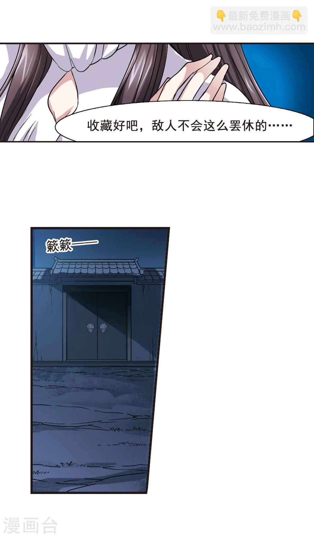 第80话 姐妹相聚2-第80话