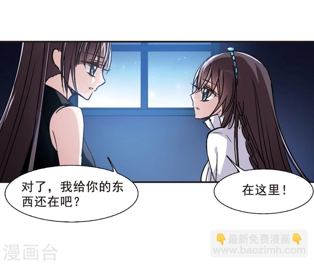 第82话 真相揭开1-第82话