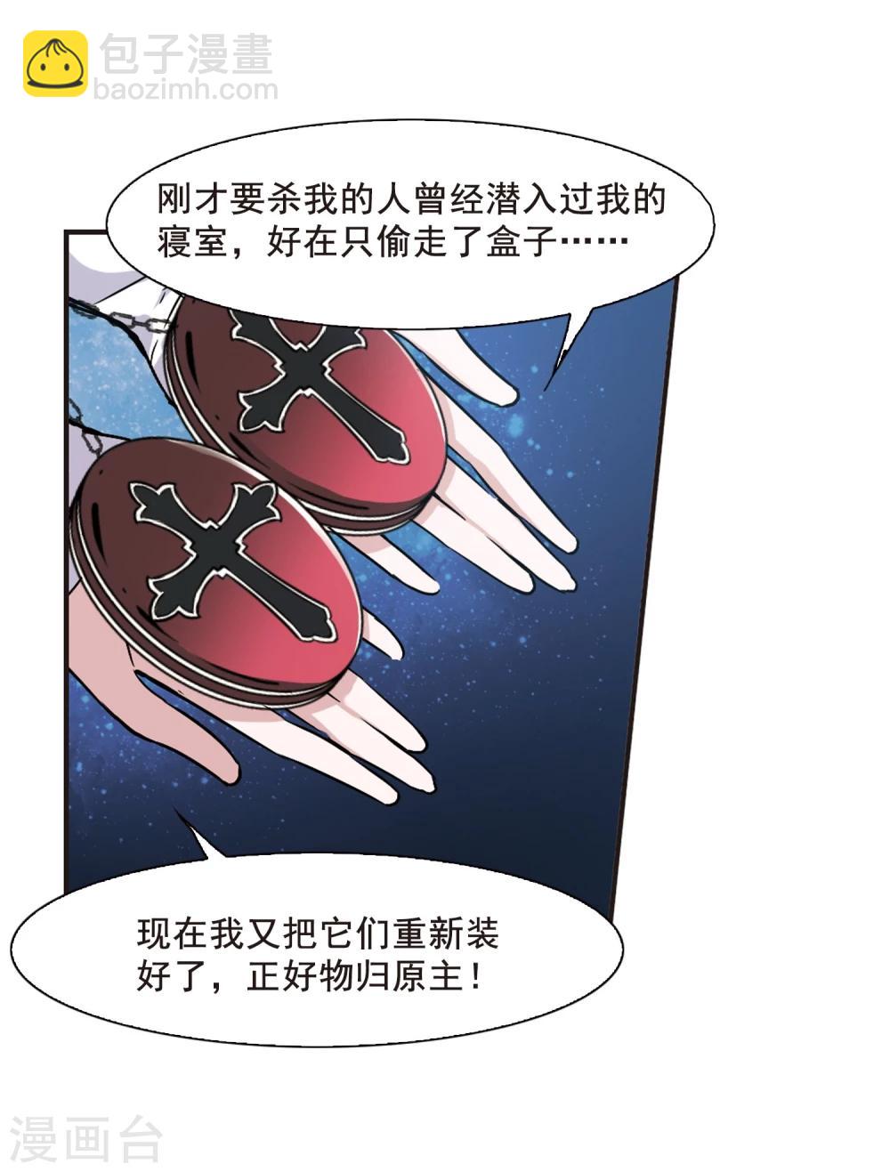 第82话 真相揭开1-第82话