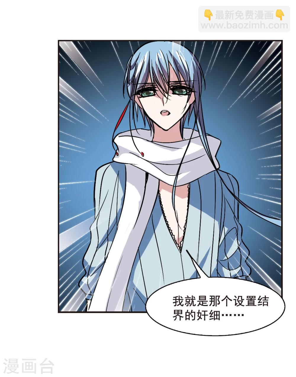 第84话 真相揭开3-第84话