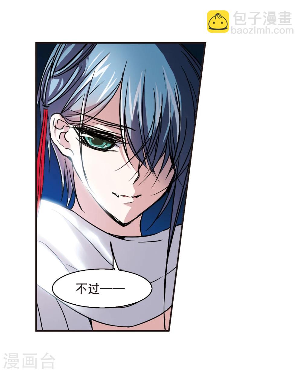 第84话 真相揭开3-第84话