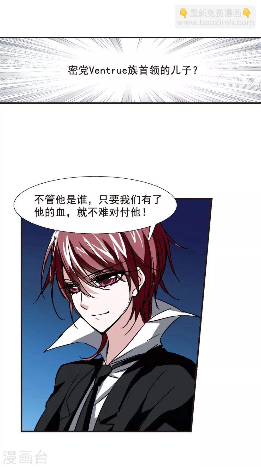 第86话 班长的身份2-第86话