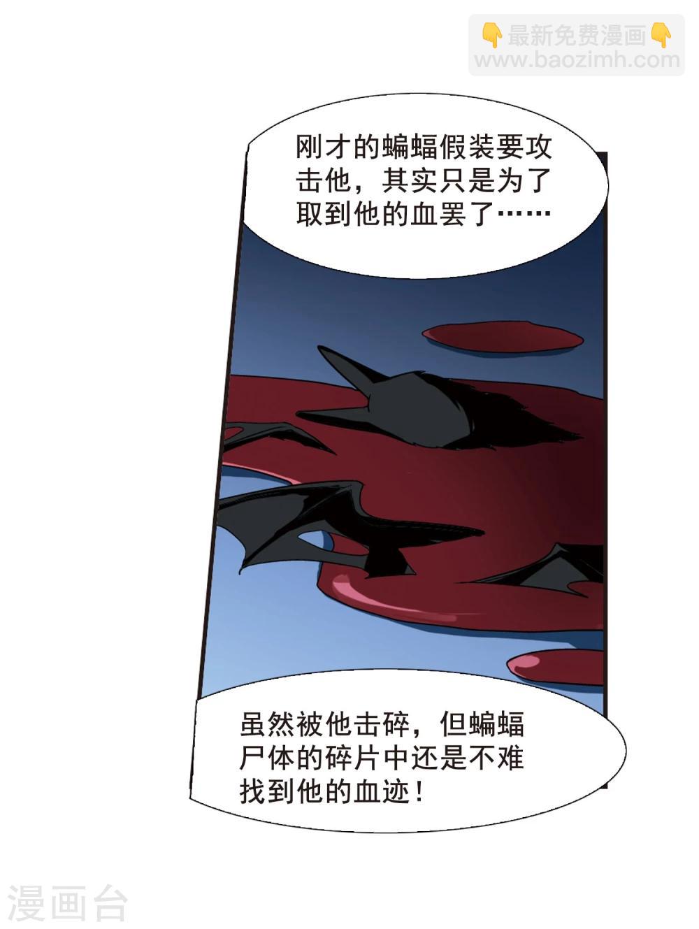 第86话 班长的身份2-第86话
