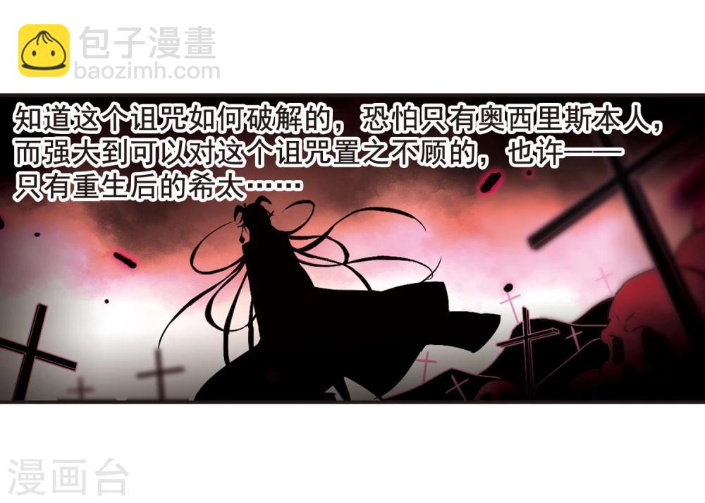 第88话 禁域的传说1-第88话