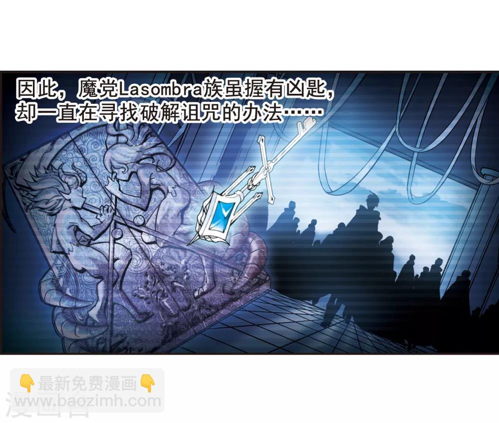 第88话 禁域的传说1-第88话