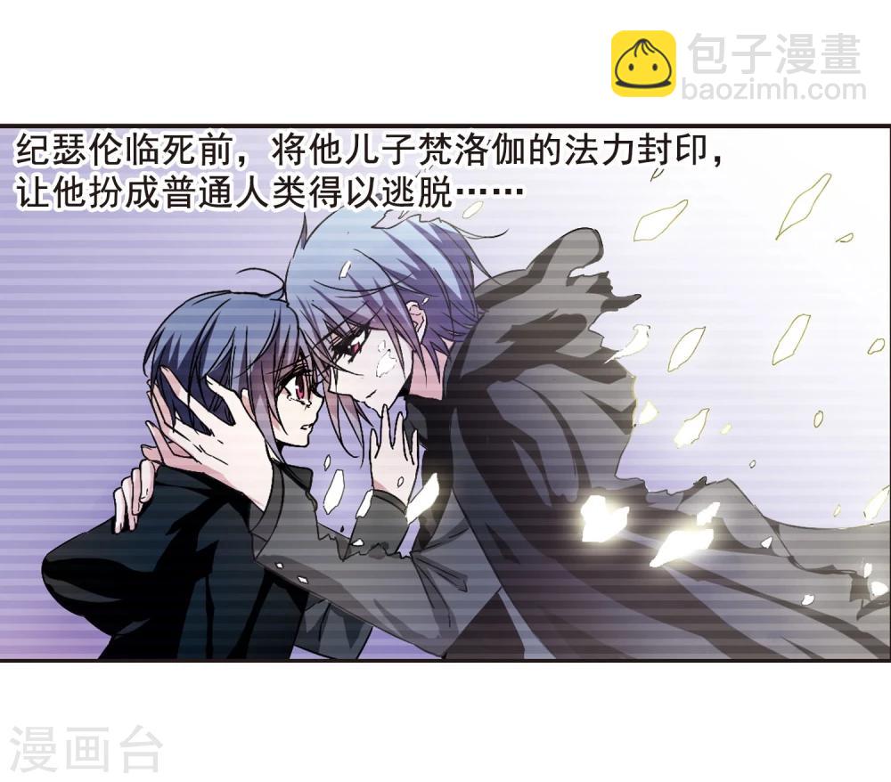 第88话 禁域的传说1-第88话