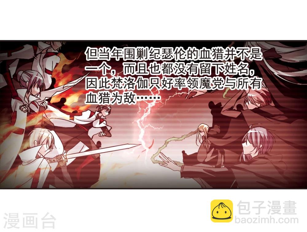 第88话 禁域的传说1-第88话