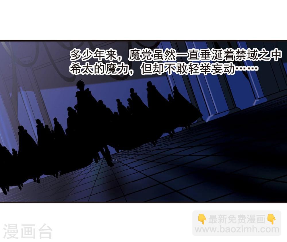 第88话 禁域的传说1-第88话