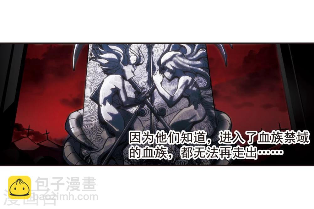第88话 禁域的传说1-第88话