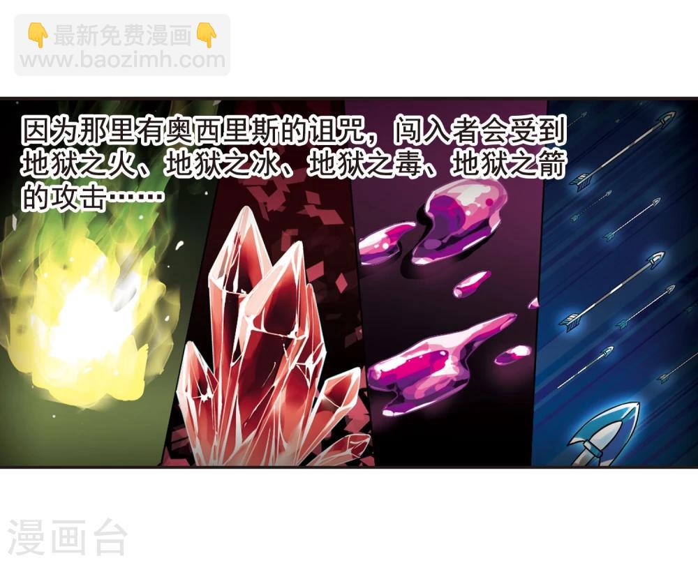 第88话 禁域的传说1-第88话