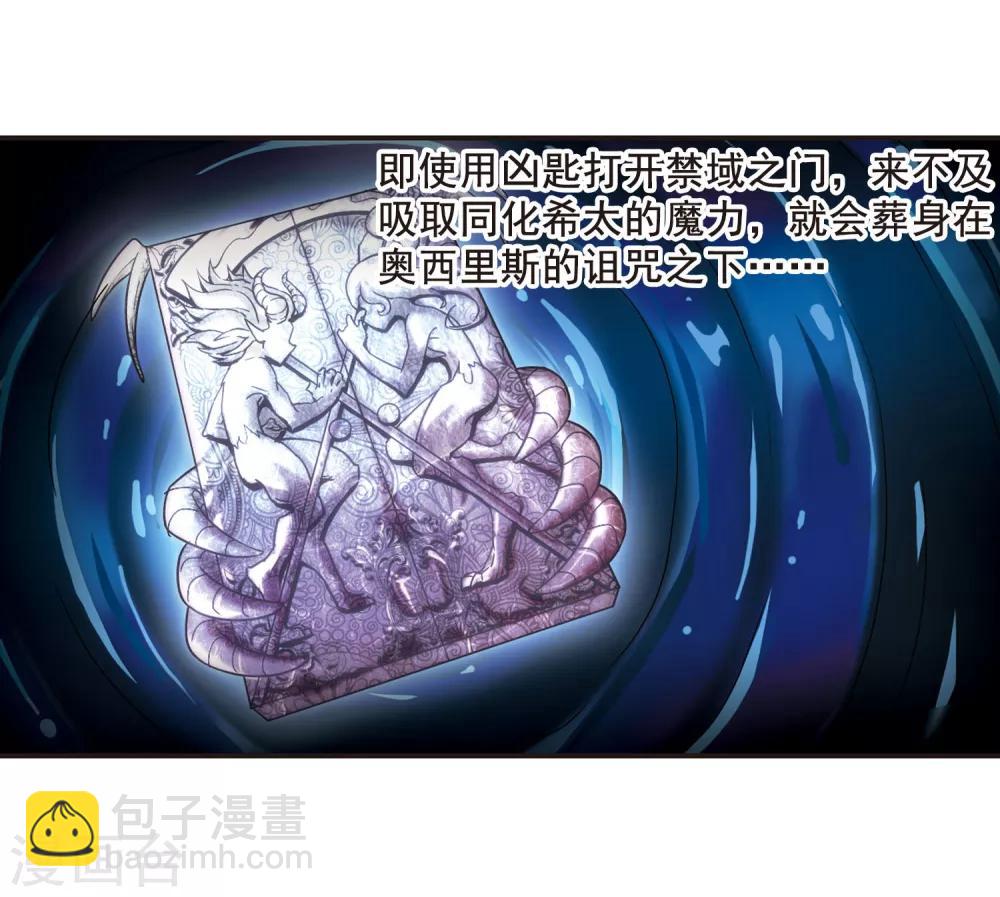第88话 禁域的传说1-第88话