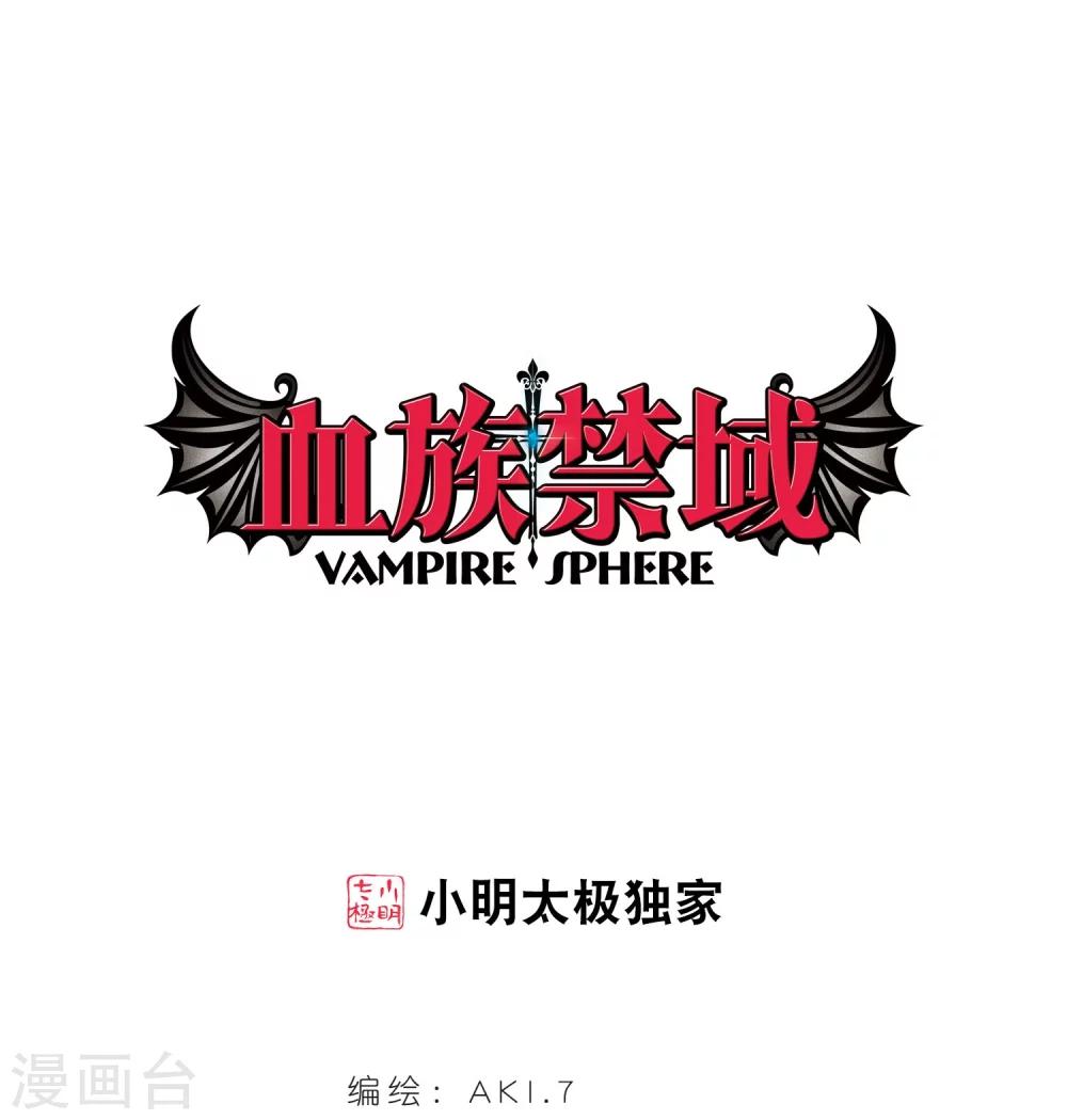 第90话 禁域的传说3-第90话