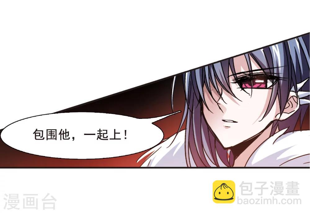 第90话 禁域的传说3-第90话