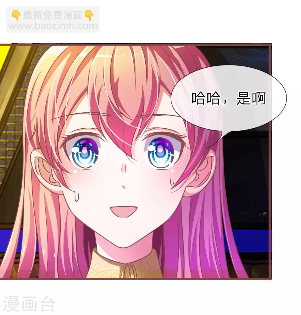 重置版第5-8话 她还是记忆中的样子-第2话