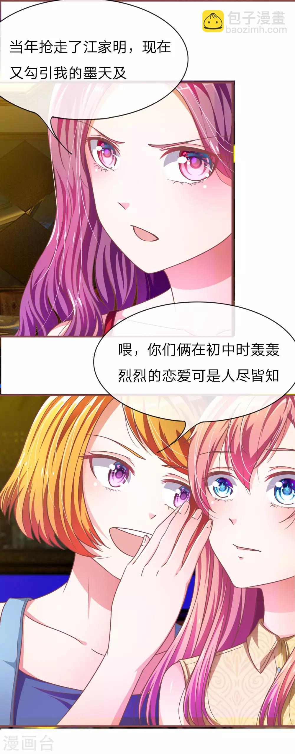 重置版第5-8话 她还是记忆中的样子-第2话