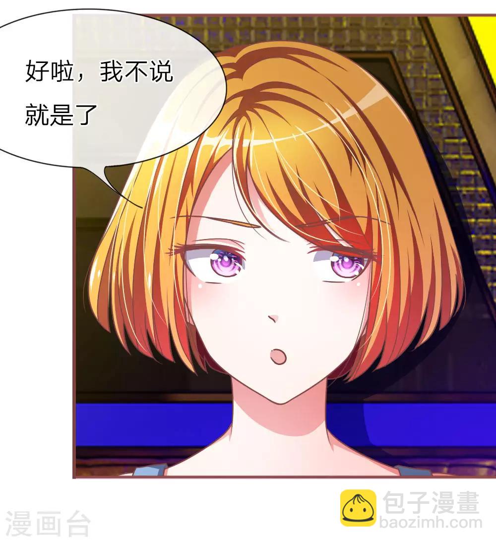 重置版第5-8话 她还是记忆中的样子-第2话