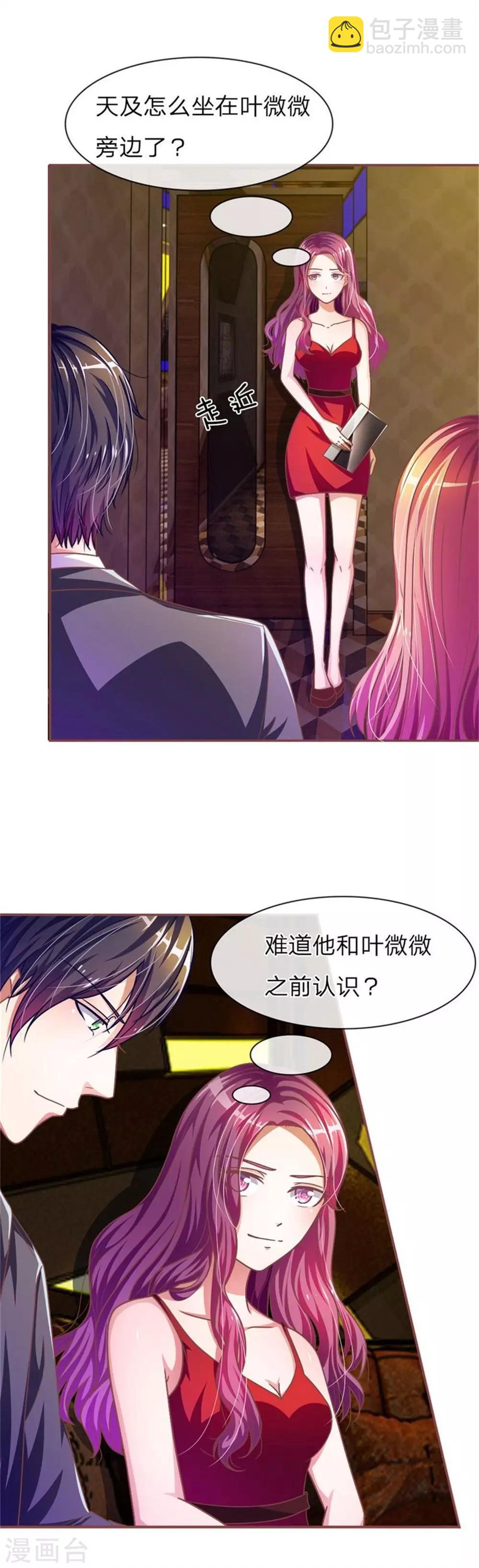 重置版第5-8话 她还是记忆中的样子-第2话