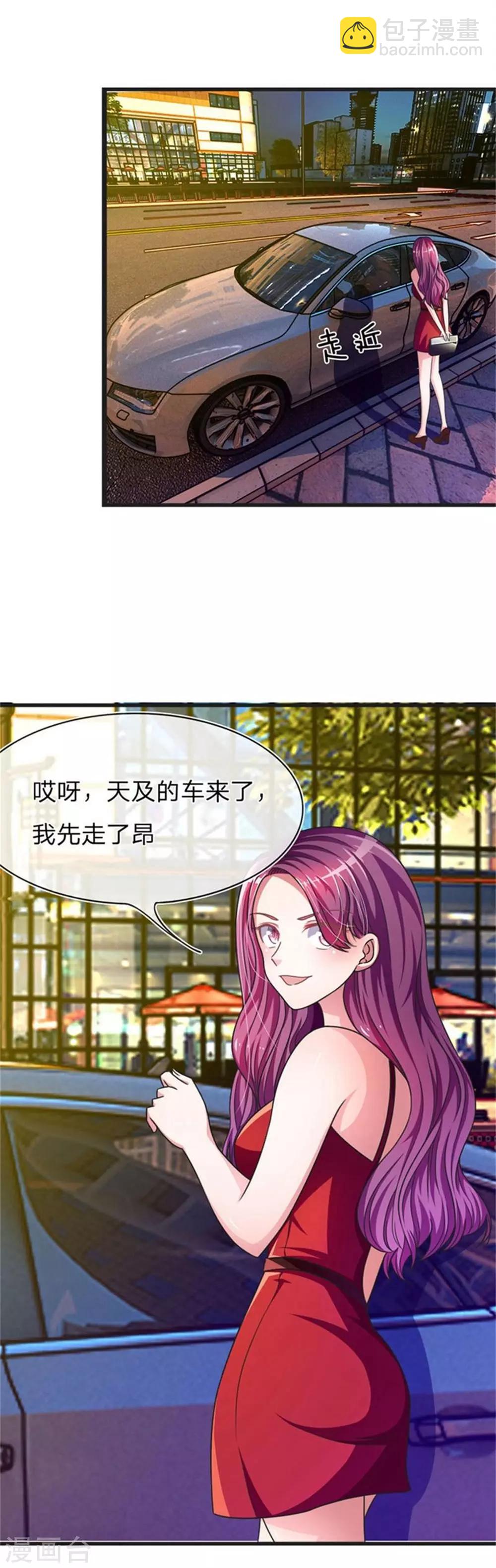 重置版第5-8话 她还是记忆中的样子-第2话