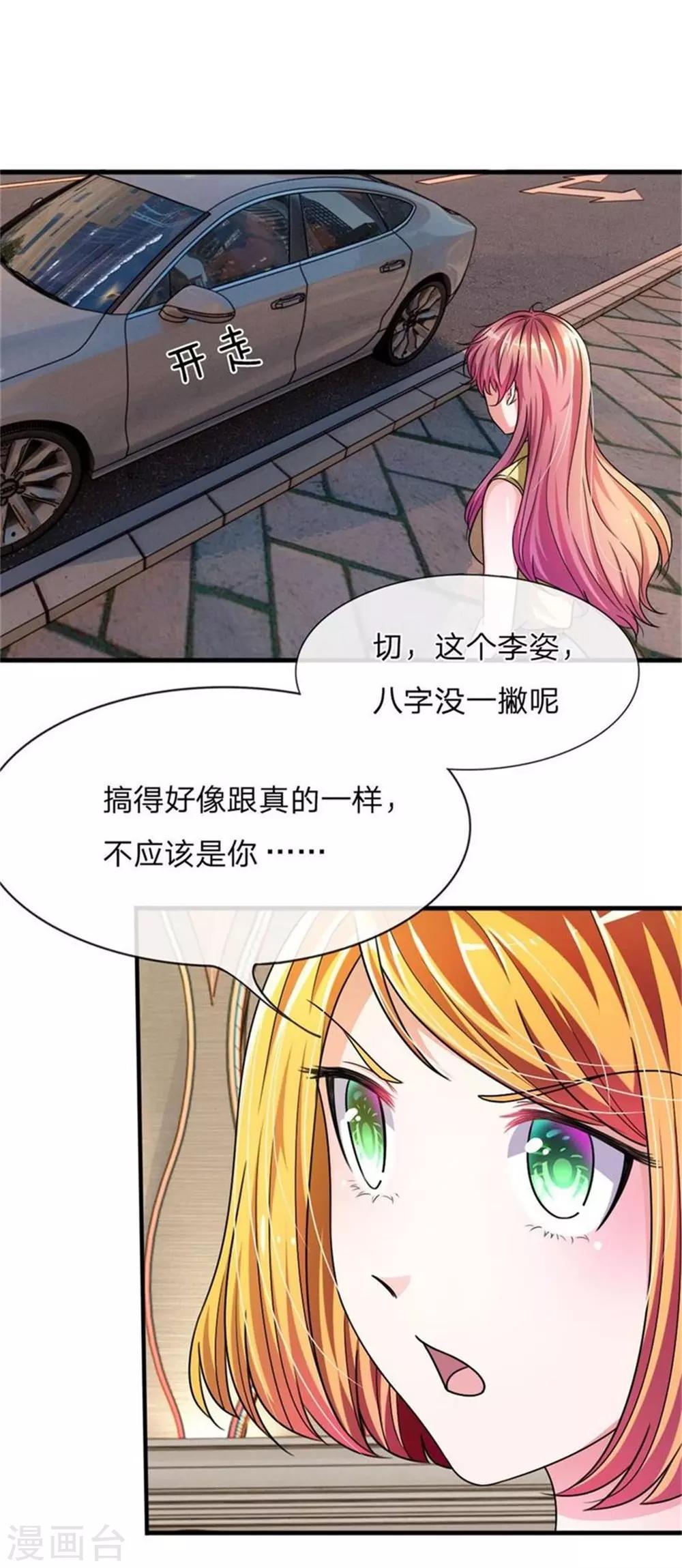 重置版第5-8话 她还是记忆中的样子-第2话