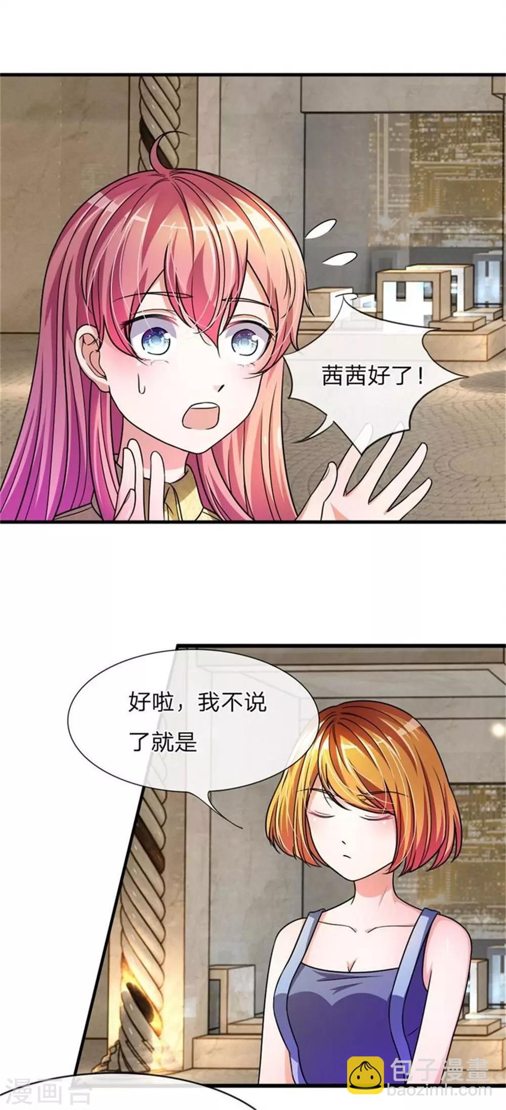 重置版第5-8话 她还是记忆中的样子-第2话