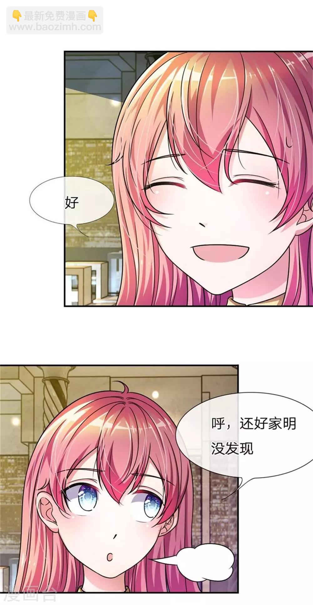 重置版第5-8话 她还是记忆中的样子-第2话