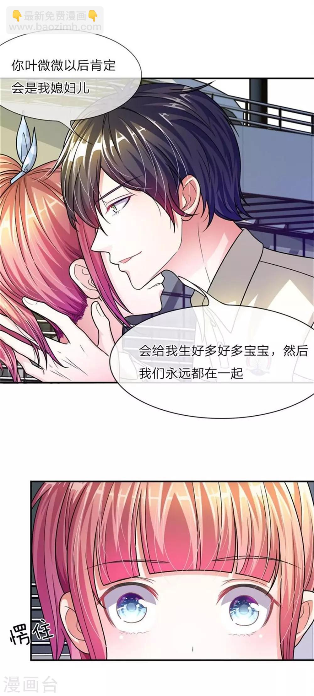 重置版第5-8话 她还是记忆中的样子-第2话