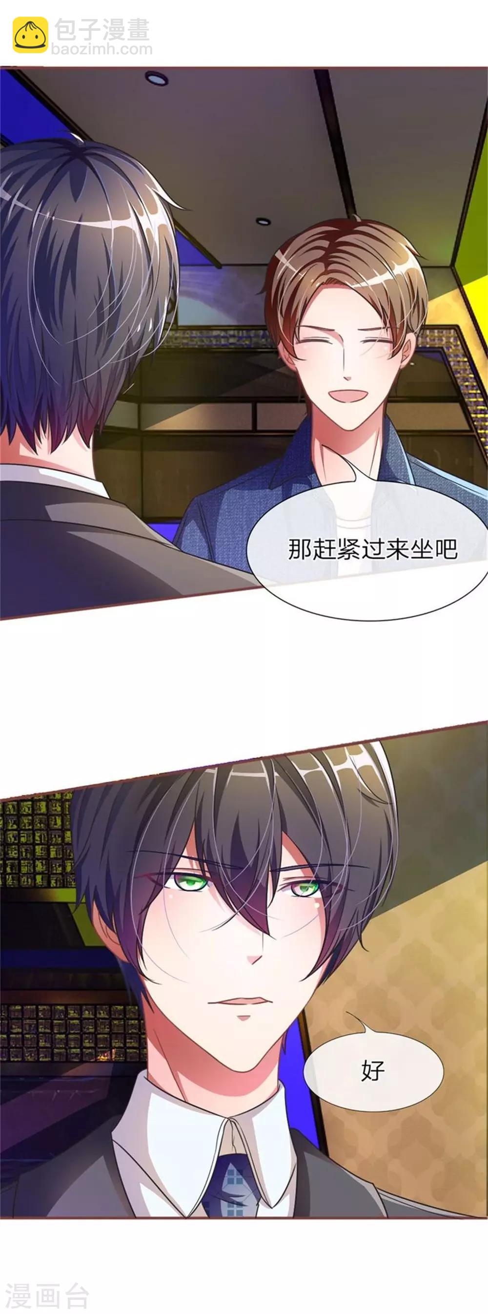 重置版第5-8话 她还是记忆中的样子-第2话