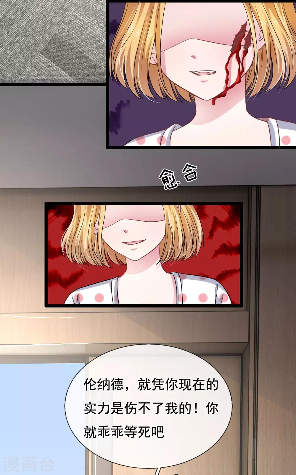 第113话 莫名的栽赃-第102话