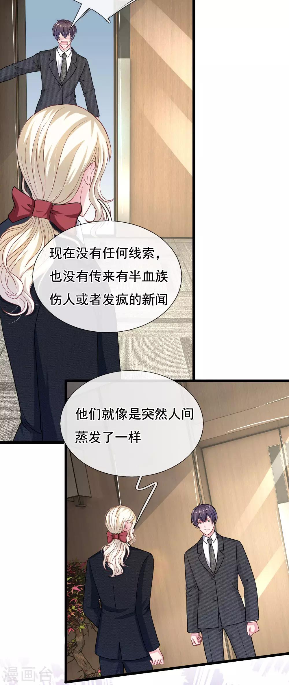 第113话 莫名的栽赃-第102话