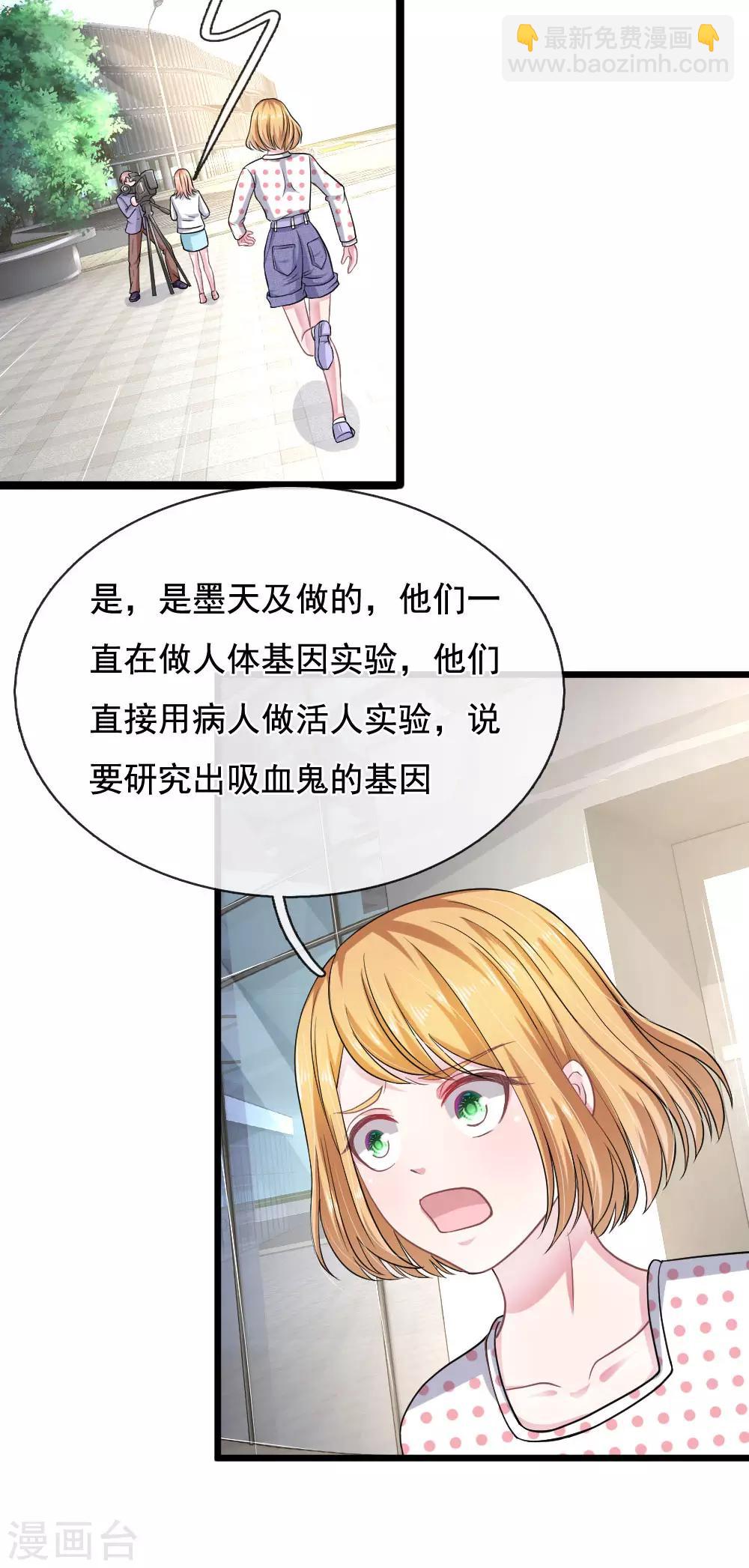 第113话 莫名的栽赃-第102话