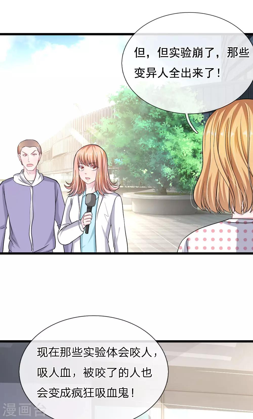 第113话 莫名的栽赃-第102话