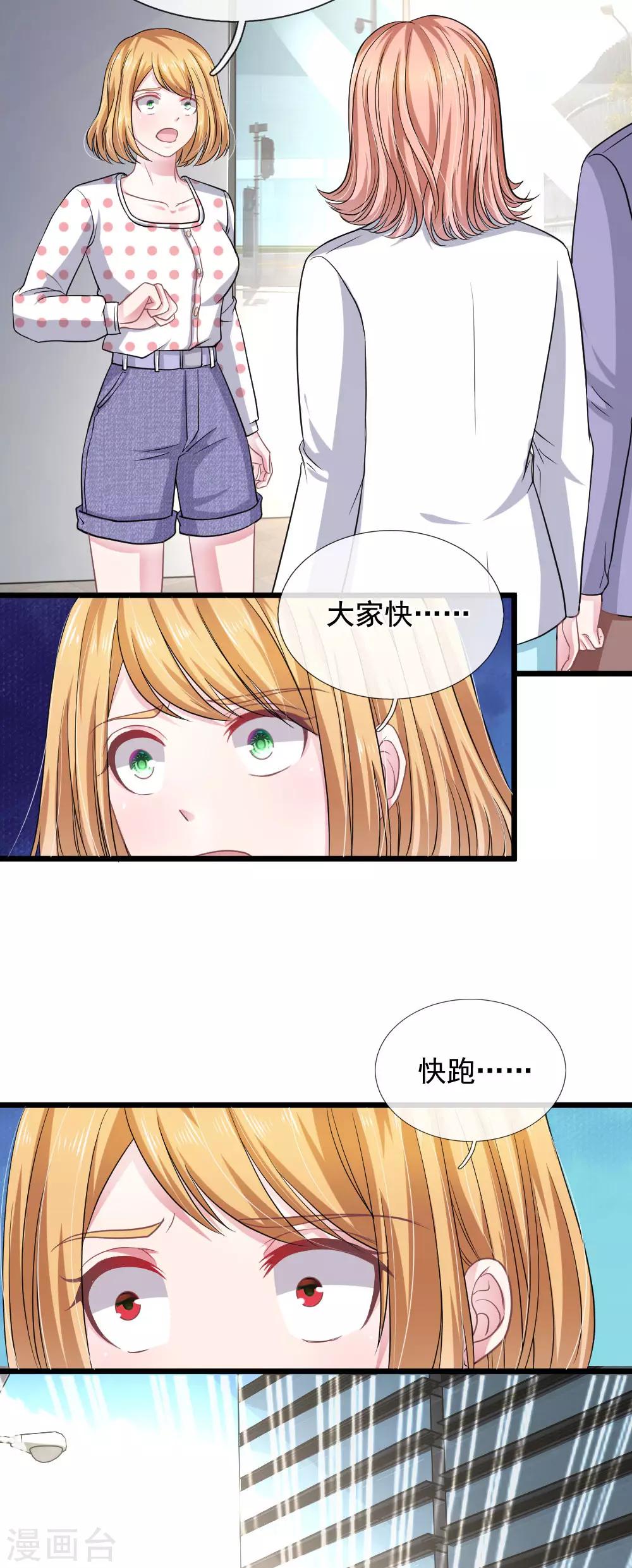第113话 莫名的栽赃-第102话