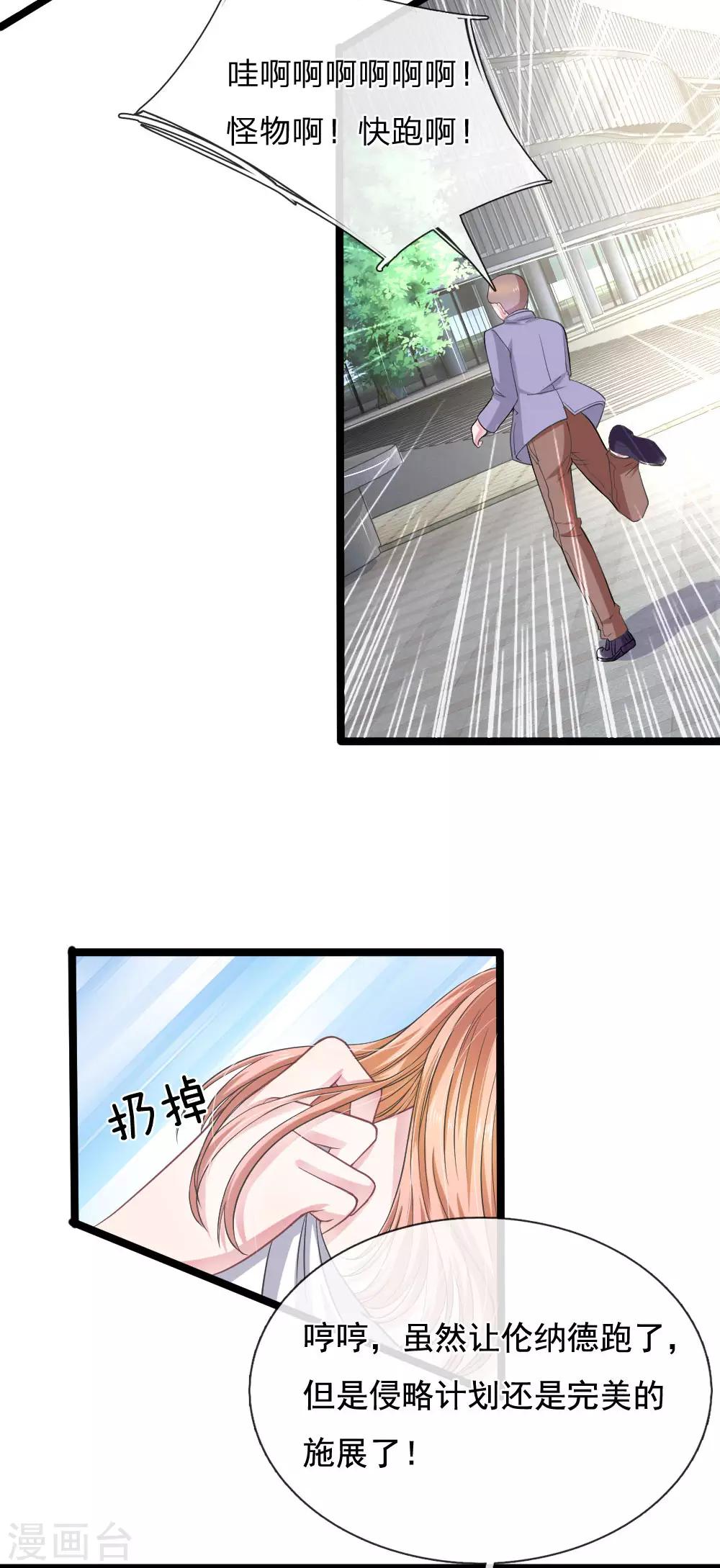 第113话 莫名的栽赃-第102话