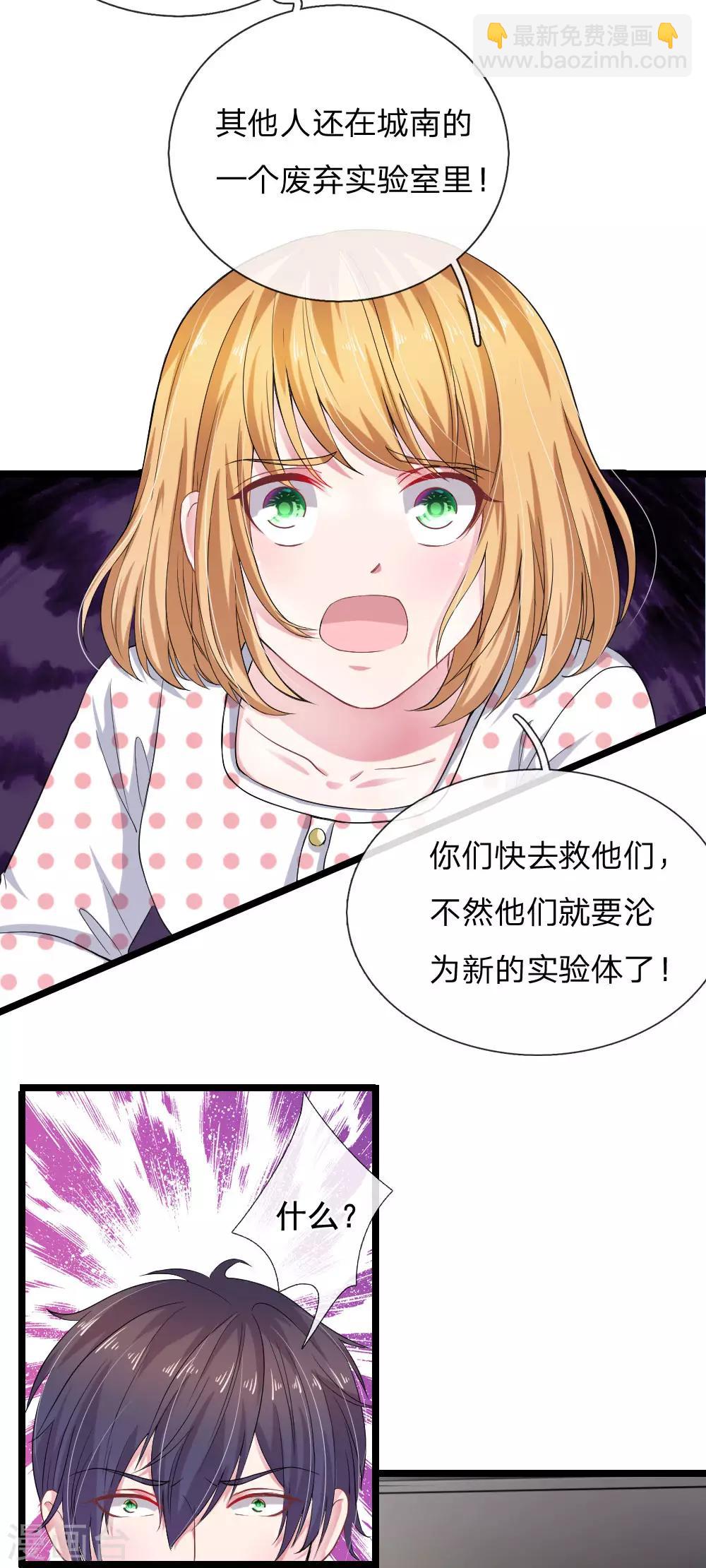 第113话 莫名的栽赃-第102话