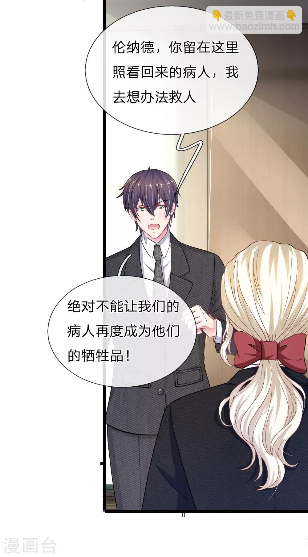 第113话 莫名的栽赃-第102话