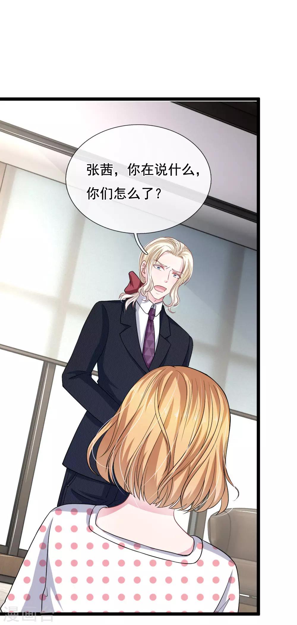 第113话 莫名的栽赃-第102话