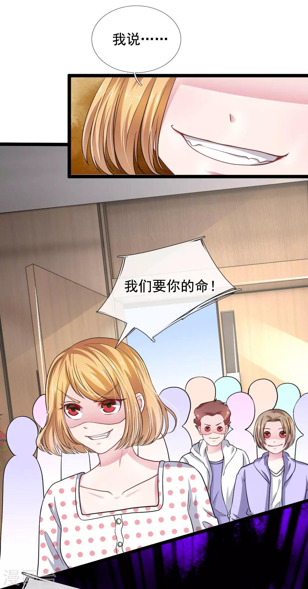 第113话 莫名的栽赃-第102话