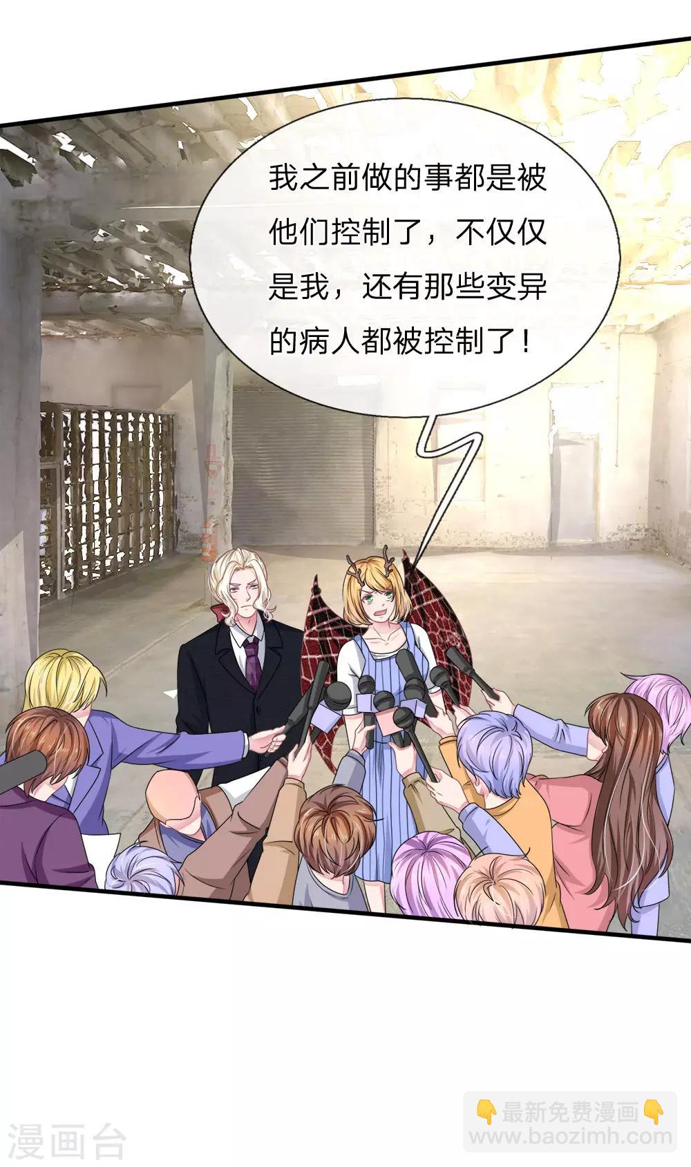 第115话 真相大白！-第104话