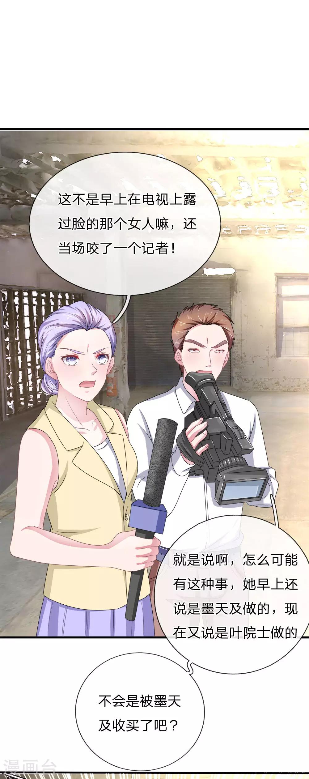 第115话 真相大白！-第104话