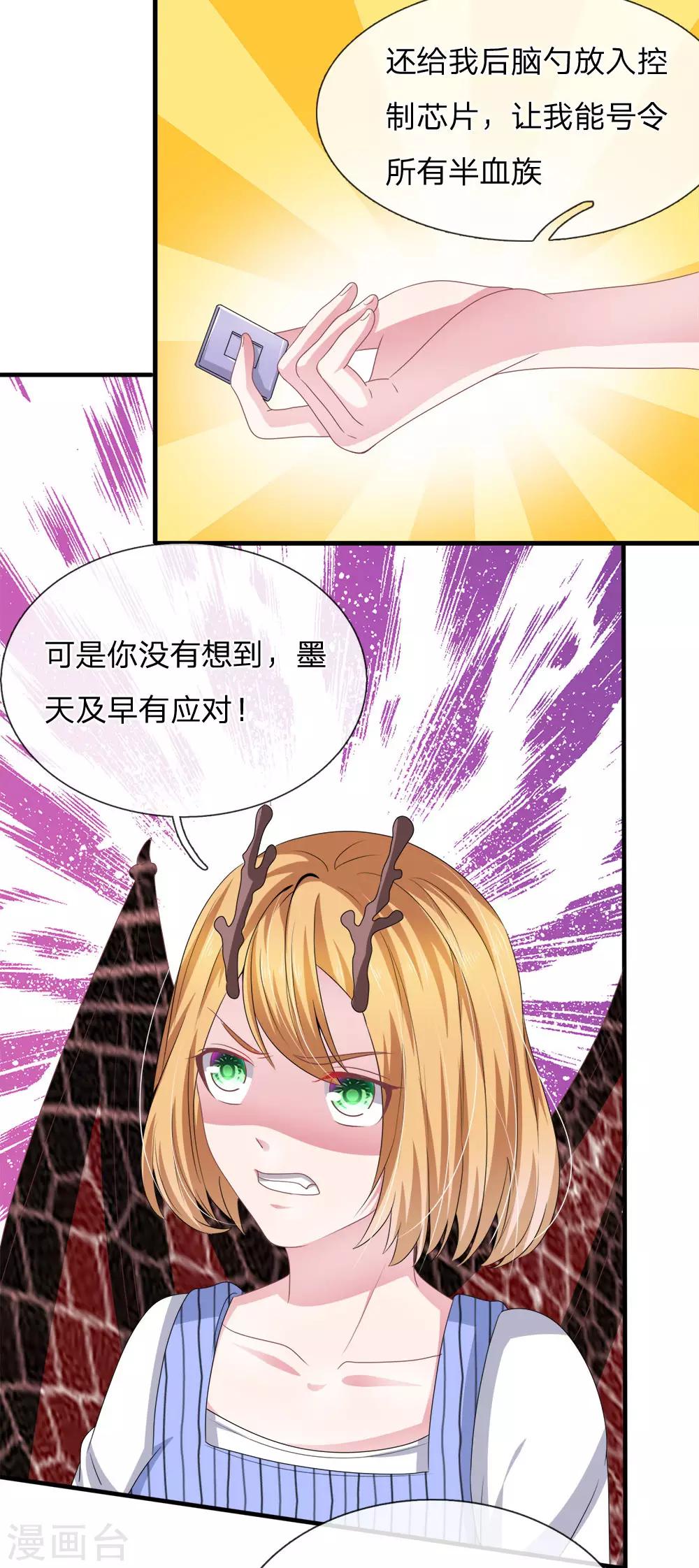 第115话 真相大白！-第104话