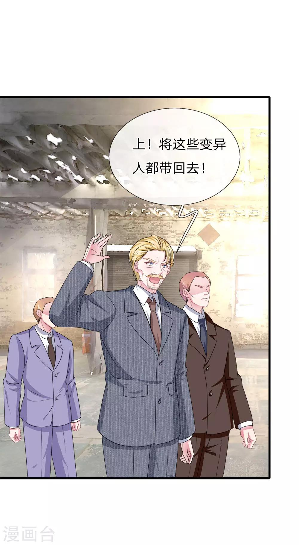 第115话 真相大白！-第104话