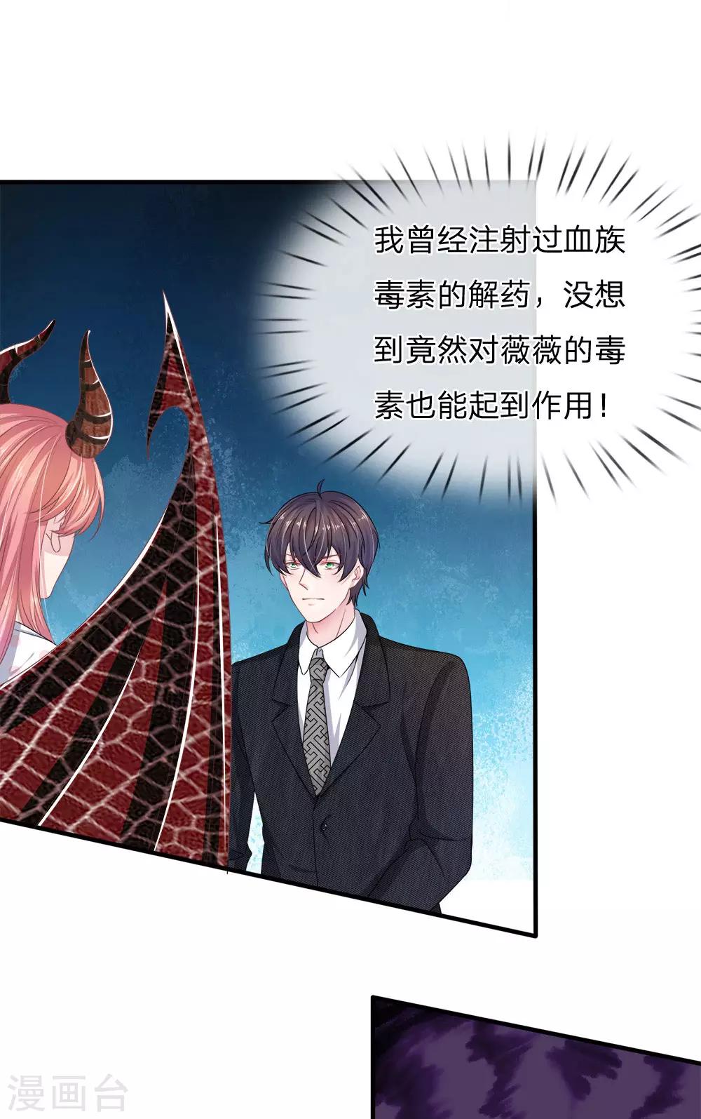 第117话 你只能是我的乖乖女！-第106话