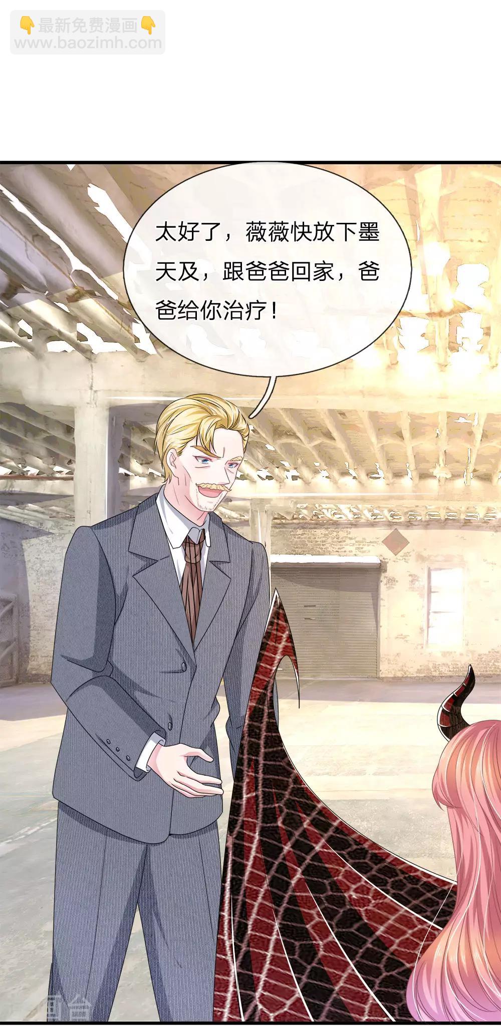 第117话 你只能是我的乖乖女！-第106话