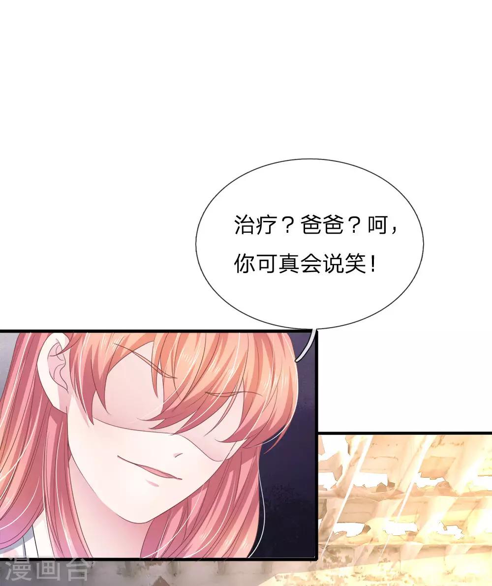 第117话 你只能是我的乖乖女！-第106话