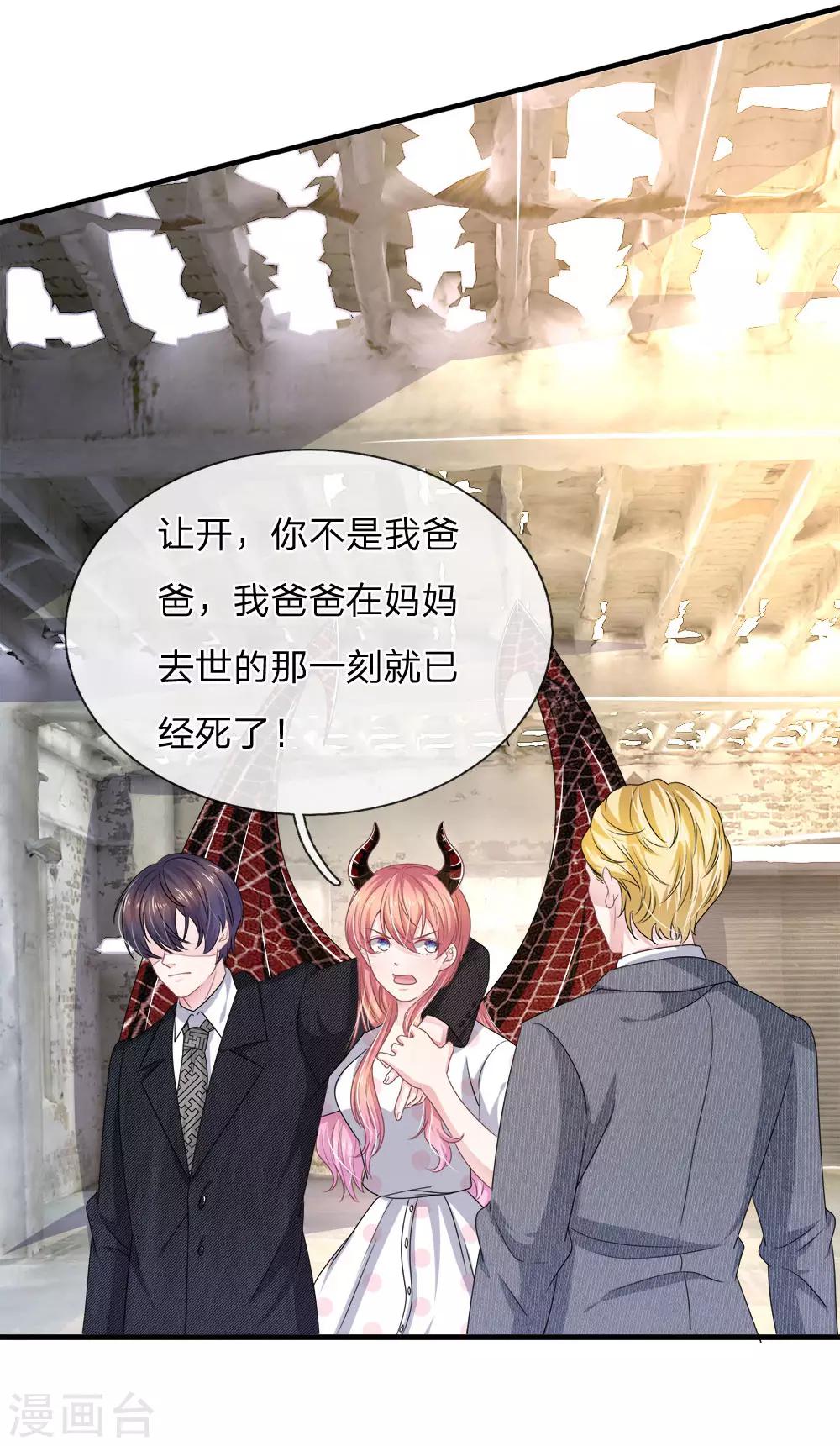 第117话 你只能是我的乖乖女！-第106话