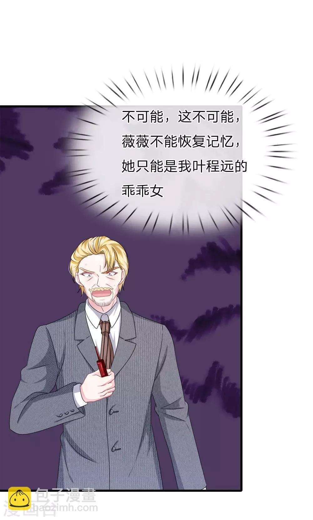 第117话 你只能是我的乖乖女！-第106话