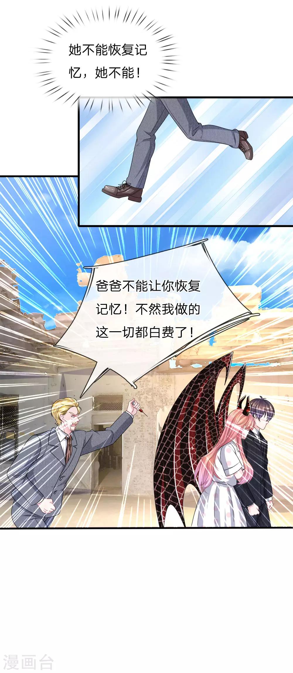 第117话 你只能是我的乖乖女！-第106话