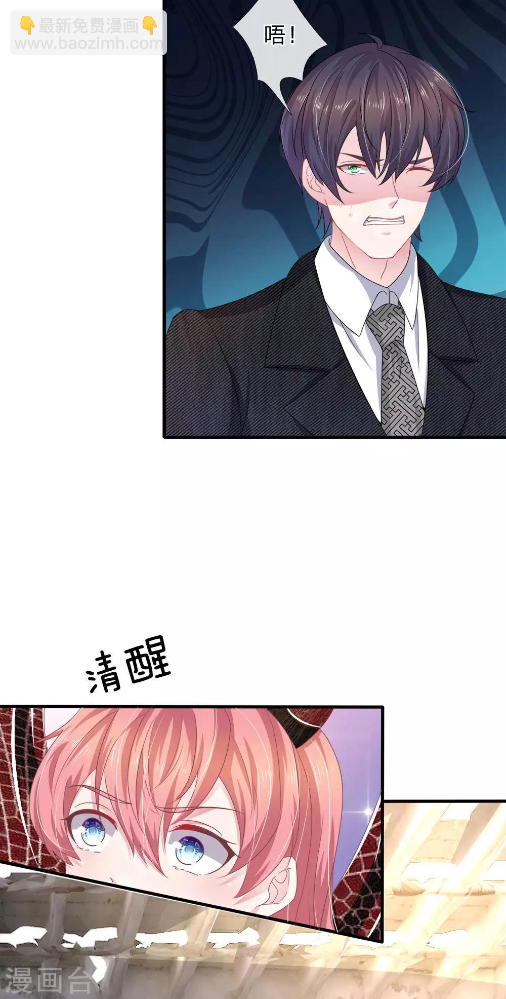 第117话 你只能是我的乖乖女！-第106话