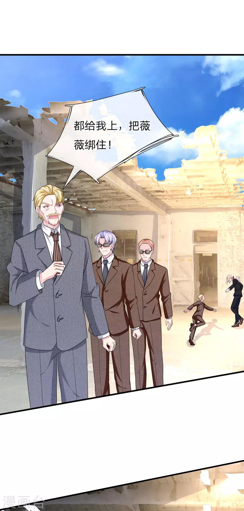 第117话 你只能是我的乖乖女！-第106话