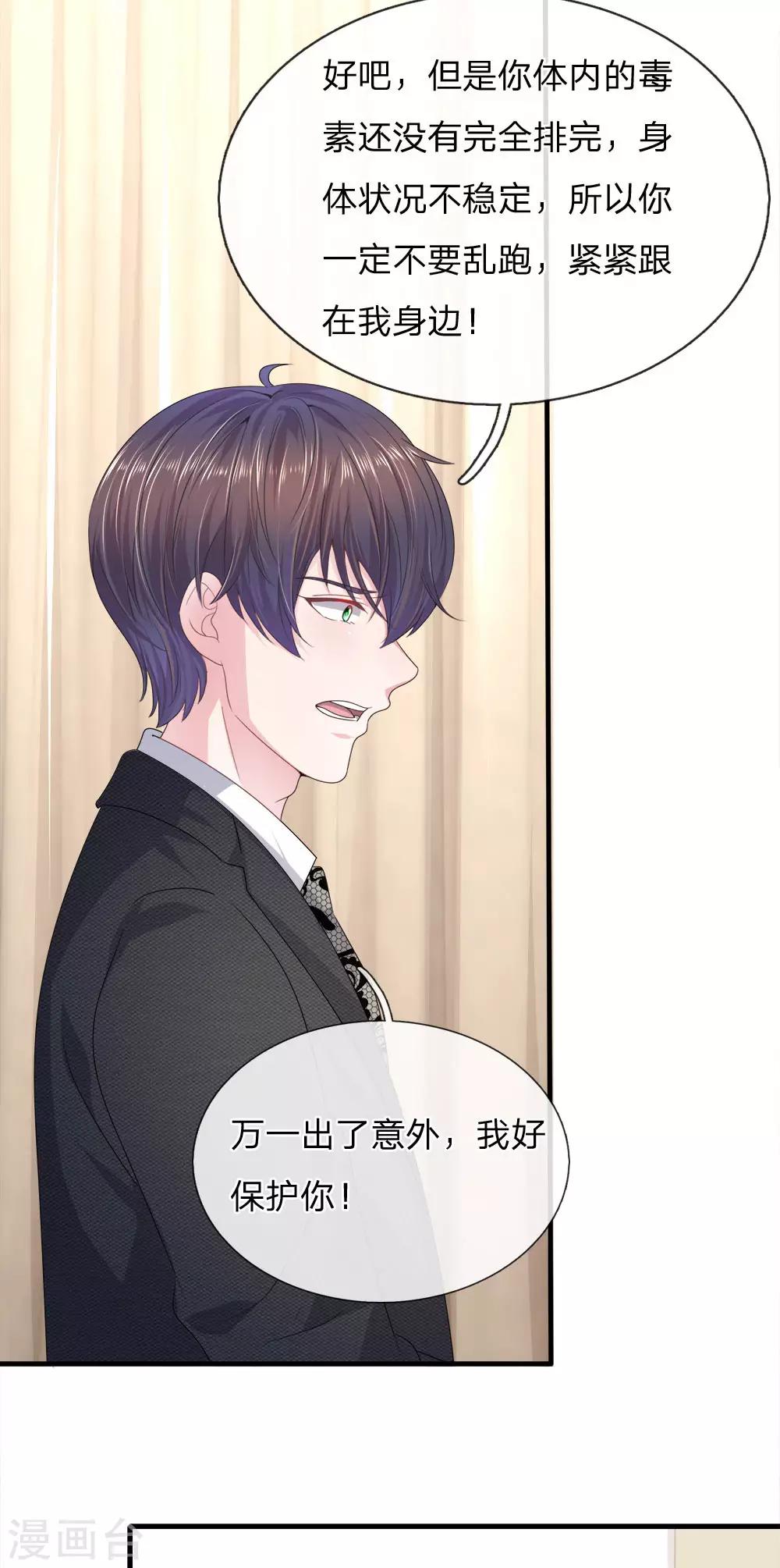 第119话 我想亲自找到真相！-第108话